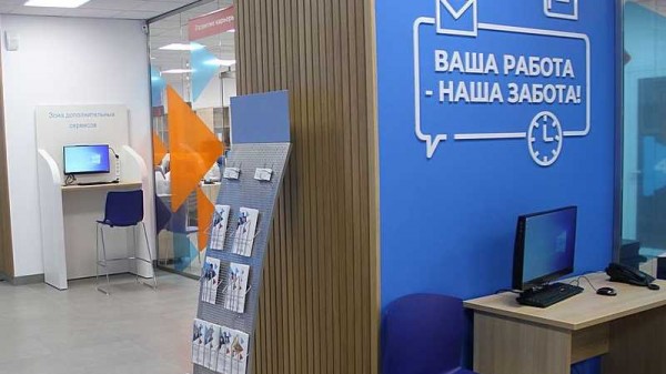 Центр занятости Краснодара помогает найти работу в кризис Центр занятости Краснодара помогает найти работу в кризис