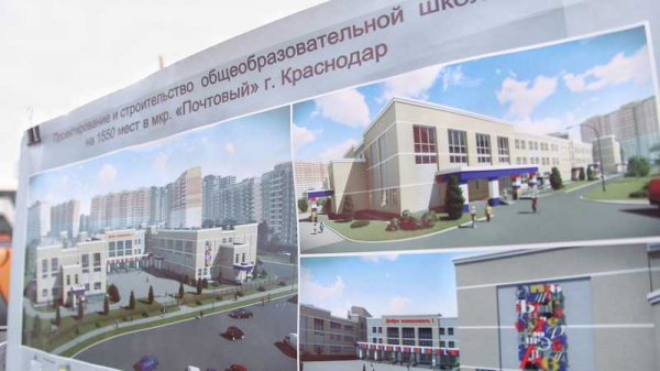 В микрорайоне Гидростроителей Краснодара возводят цокольный этаж новой большой школы на 1550 мест В микрорайоне Гидростроителей Краснодара возводят цокольный этаж новой большой школы на 1550 мест