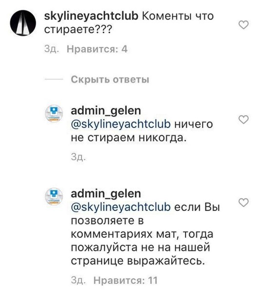 Мэрия Геленджика просит горожан не материться после того, как глава выругался матом в прямом эфире Мэрия Геленджика просит горожан не материться после того, как глава выругался матом в прямом эфире