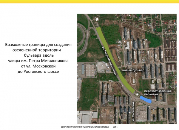 Зеленая зона вдоль ул. им. Петра Метальникова и трамвайная ветка по ул. Московской &mdash; новые детали проектов