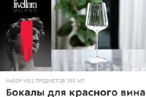 Эстетика и настроение. «Пятёрочка» предлагает собрать коллекцию дизайнерских бокалов