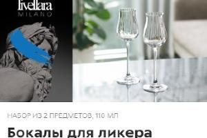 Эстетика и настроение. «Пятёрочка» предлагает собрать коллекцию дизайнерских бокалов