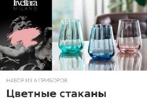 Эстетика и настроение. «Пятёрочка» предлагает собрать коллекцию дизайнерских бокалов