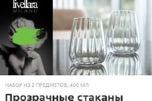 Эстетика и настроение. «Пятёрочка» предлагает собрать коллекцию дизайнерских бокалов