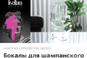 Эстетика и настроение. «Пятёрочка» предлагает собрать коллекцию дизайнерских бокалов