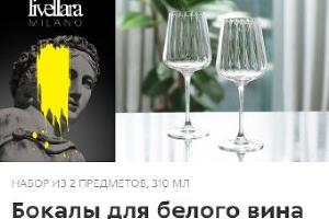 Эстетика и настроение. «Пятёрочка» предлагает собрать коллекцию дизайнерских бокалов