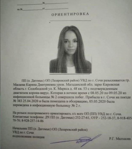 В Сочи из инфекционной больницы сбежала пациентка с коронавирусом