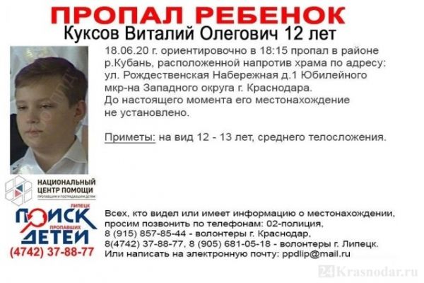 Пропал мальчик в ЮМР Пропал мальчик в ЮМР