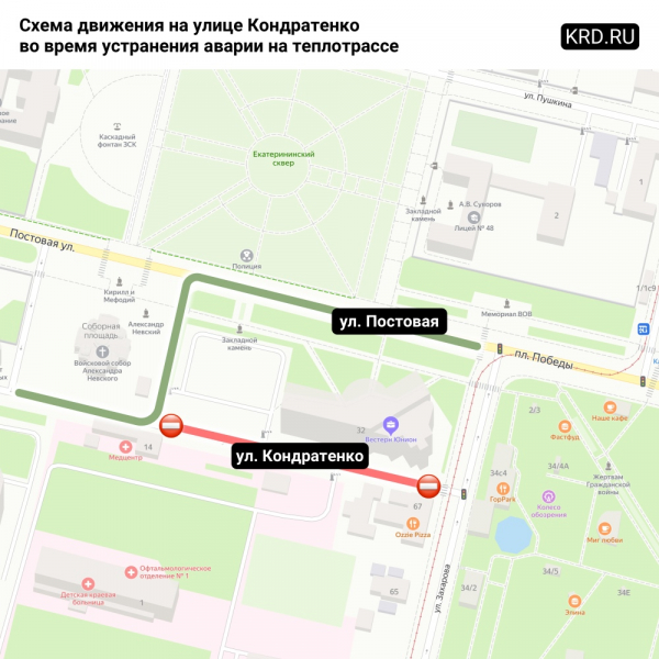 В Краснодаре устраняют аварию на теплотрассе по ул. им. Кондратенко В Краснодаре устраняют аварию на теплотрассе по ул. им. Кондратенко