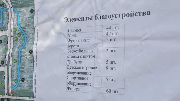 Сквер им. 75-летия Великой Победы в хуторе Ленина благоустроят ко Дню города Краснодара