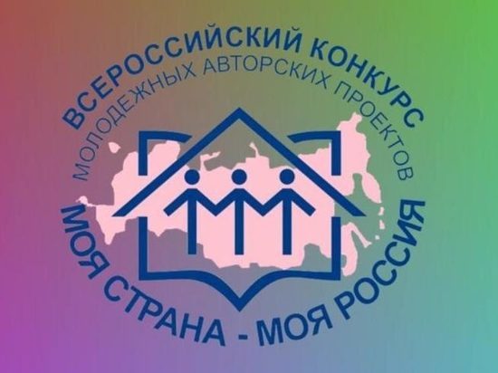 Жительница Кубани победила в конкурсе "Моя страна -- моя Россия"