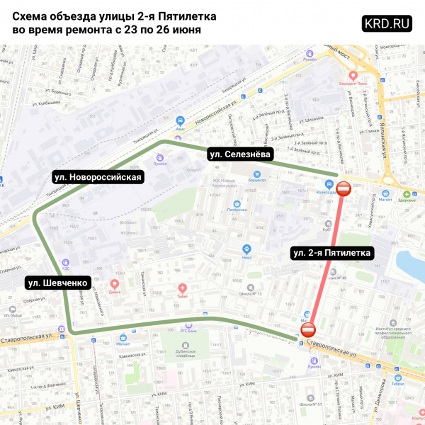 В Краснодаре для ремонта на три дня ограничили движение по ул. 2-я Пятилетка В Краснодаре для ремонта на три дня ограничили движение по ул. 2-я Пятилетка