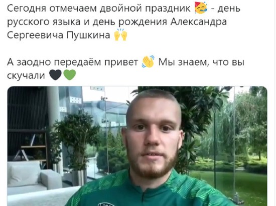Футболисты &laquo;Краснодара&raquo; отметили День русского языка чтением Пушкина. ВИДЕО