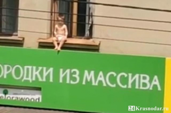 Ребенок на окне Ребенок на окне