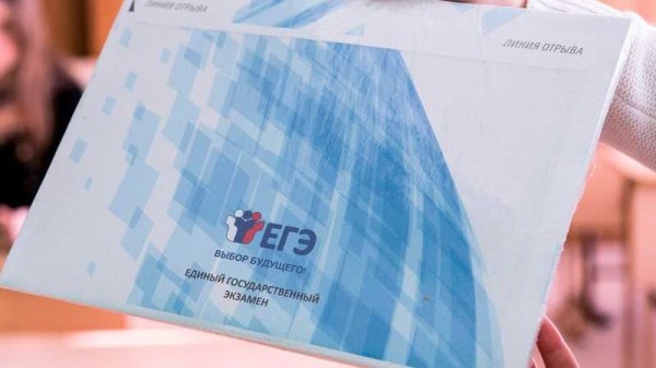 Единый государственный экзамен пройдет в Краснодаре с 3 июля по 8 августа
