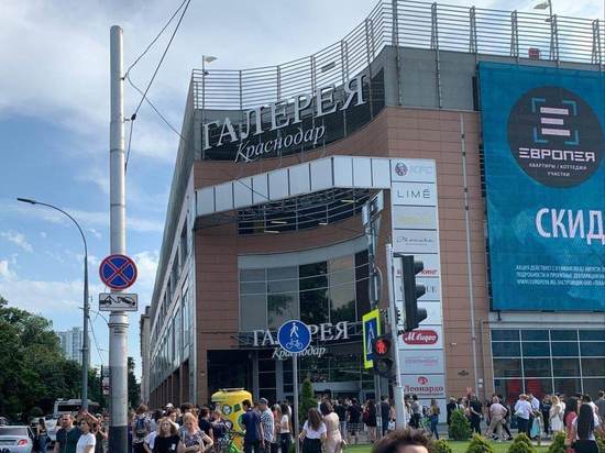 В Краснодаре эвакуировали посетителей ТЦ «Галерея», «СБС» и «OZ Молл» В Краснодаре эвакуировали посетителей ТЦ «Галерея», «СБС» и «OZ Молл»