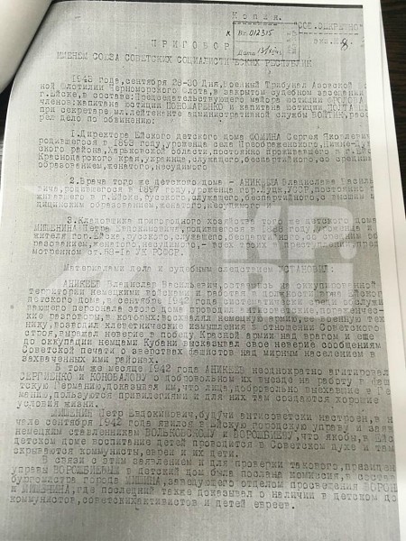 Среди палачей 200 ейских детей-инвалидов были не только фашисты