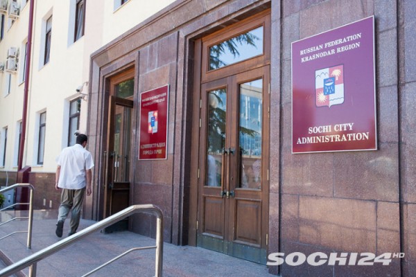 В сочинской мэрии новое назначение