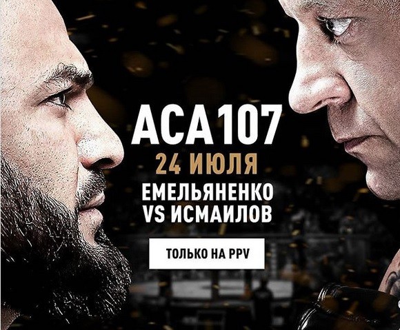 Бой Емельяненко — Исмаилов пройдёт в Сочи (ВИДЕО) Бой Емельяненко — Исмаилов пройдёт в Сочи (ВИДЕО)