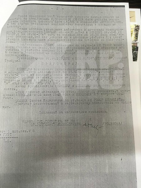 Среди палачей 200 ейских детей-инвалидов были не только фашисты