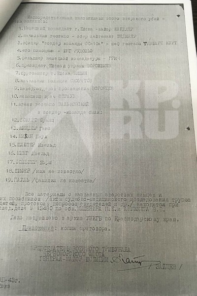 Среди палачей 200 ейских детей-инвалидов были не только фашисты