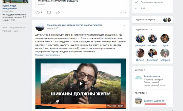 Суд подтвердил правомочность штрафа "дочке" Эковахты на 300 тыс.руб.