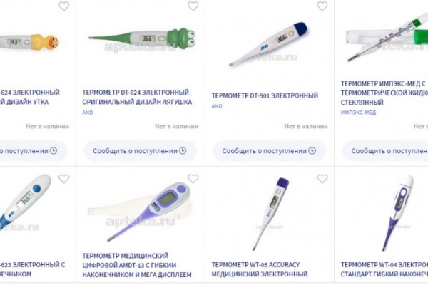 Страшный дефицит: в аптеках Сочи исчезли градусники