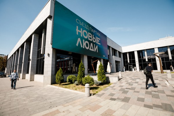 Отбойники, ревизорро для застройщиков и личный контакт с людьми. О чем говорили на партсъезде «Новых людей» Отбойники, ревизорро для застройщиков и личный контакт с людьми. О чем говорили на партсъезде «Новых людей»