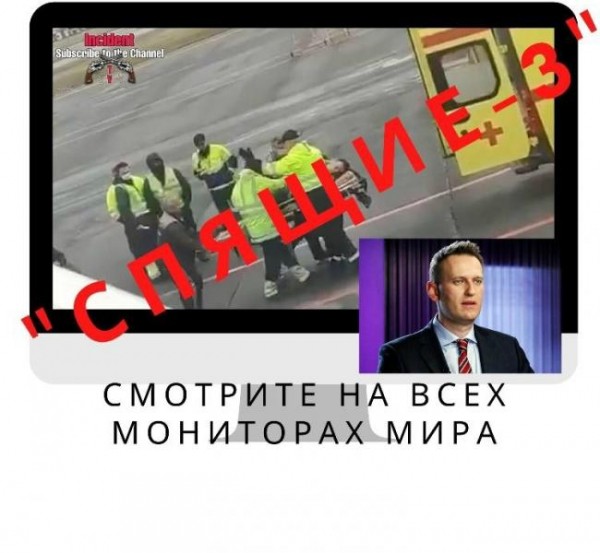 Зачем травить Навального? Аналитика от бывшего активиста штаба Зачем травить Навального? Аналитика от бывшего активиста штаба