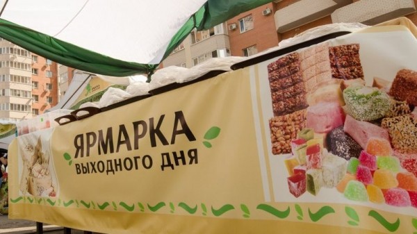 В Краснодаре в ближайшую субботу откроются четыре ярмарки выходного дня