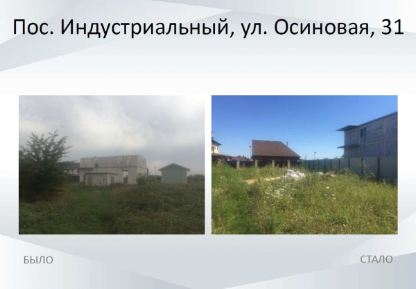 В Краснодаре снесли ещё 19 незаконных построек и временных сооружений В Краснодаре снесли ещё 19 незаконных построек и временных сооружений