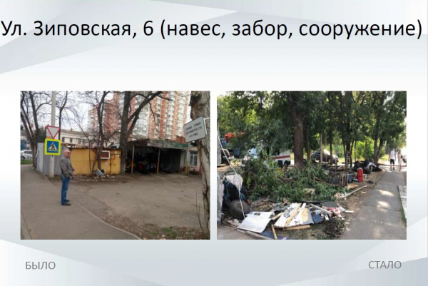 В Краснодаре снесли ещё 19 незаконных построек и временных сооружений В Краснодаре снесли ещё 19 незаконных построек и временных сооружений