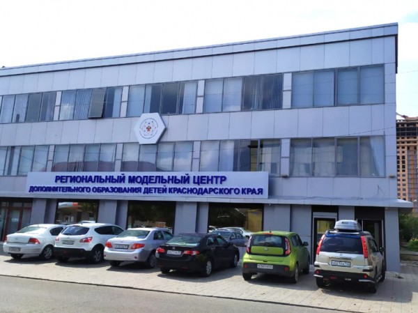 Региональный модельный центр дополнительного образования открылся на Кубани Региональный модельный центр дополнительного образования открылся на Кубани