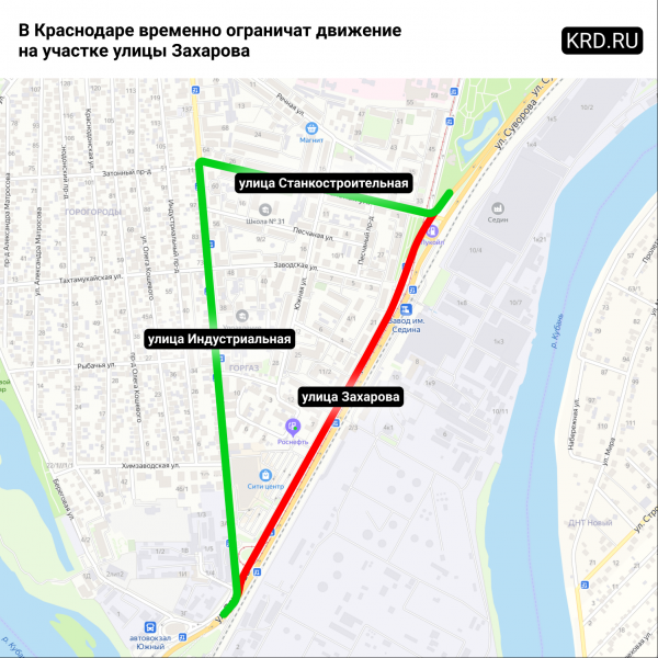В Краснодаре по улице Захарова временно ограничат движение транспорта