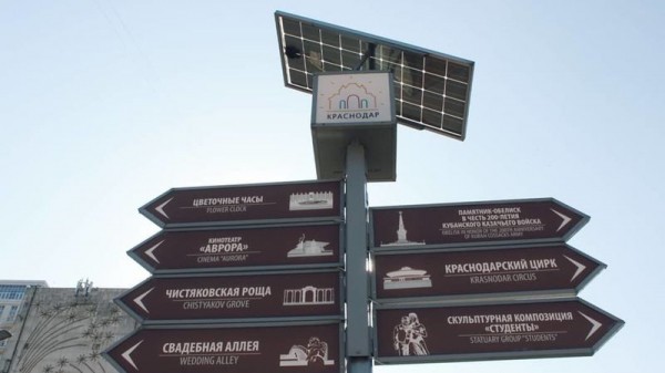 Квест-конкурс «Карта города» пройдет в Краснодаре