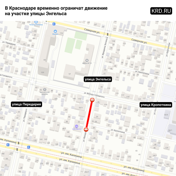 Для реконструкции коллектора в Краснодаре продлевают ограничение движения на участке улицы им. Энгельса Для реконструкции коллектора в Краснодаре продлевают ограничение движения на участке улицы им. Энгельса