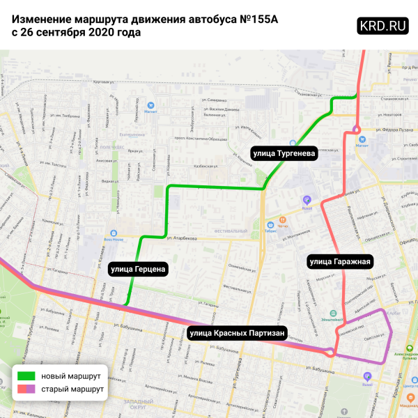 В Краснодаре изменится схема движения автобусного маршрута № 155А