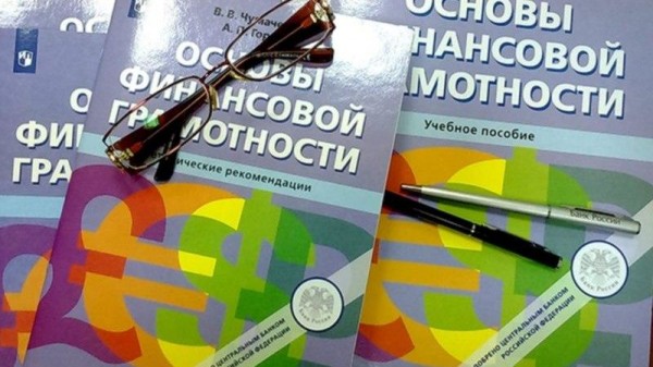 В Краснодаре 24 октября стартует Всероссийская неделя финансовой грамотности В Краснодаре 24 октября стартует Всероссийская неделя финансовой грамотности
