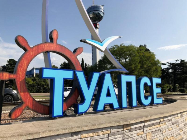 Администрация Туапсинского района перешла на дистанционную работу Администрация Туапсинского района перешла на дистанционную работу