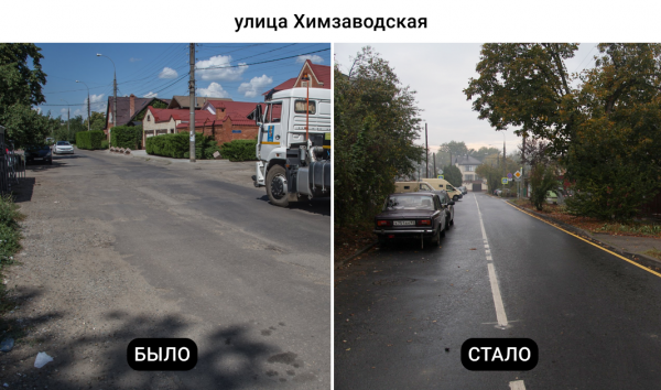 В Краснодаре досрочно отремонтировали улицу Химзаводскую