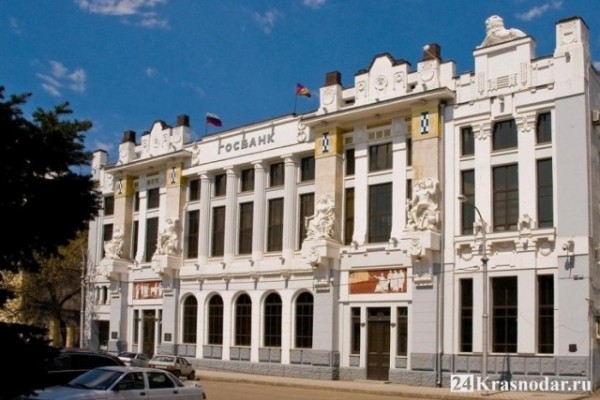 Филиал ЦБ РФ приглашает краснодарцев в гости Филиал ЦБ РФ приглашает краснодарцев в гости