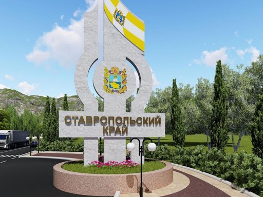 В Ставропольском крае вводится режим самоизоляции для всех прибывающих в регион