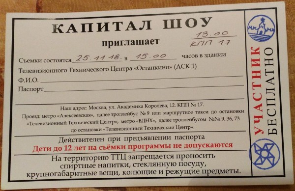 «На репетиции сказали, что Якубовича «Поле чудес» достало еще восемь лет назад». Краснодарцы рассказали, как устроено главное телешоу России «На репетиции сказали, что Якубовича «Поле чудес» достало еще восемь лет назад». Краснодарцы рассказали, как устроено главное телешоу России