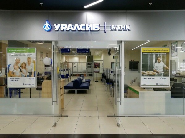 Удаленка, карта &laquo;Прибыль&raquo; и Киберспартакиада. УРАЛСИБ рассказал о работе в условиях пандемии в 2020 году