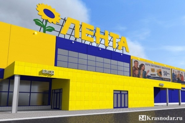 В Краснодаре откроется третий гипермаркет &laquo;Лента&raquo;