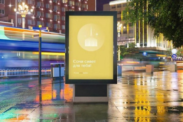 Городские улицы в Сочи на Новый Год будут оформлены по-другому Городские улицы в Сочи на Новый Год будут оформлены по-другому