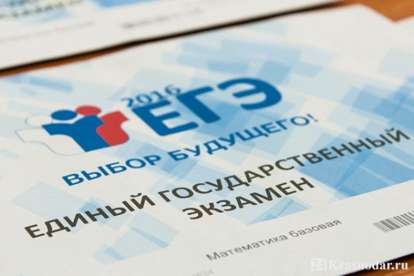 Запущена горячая линия по ЕГЭ-2017