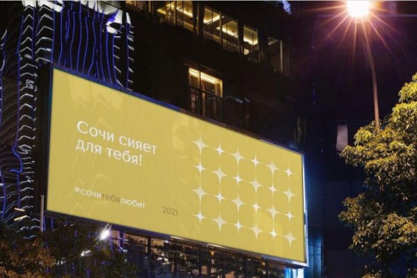 Городские улицы в Сочи на Новый Год будут оформлены по-другому Городские улицы в Сочи на Новый Год будут оформлены по-другому