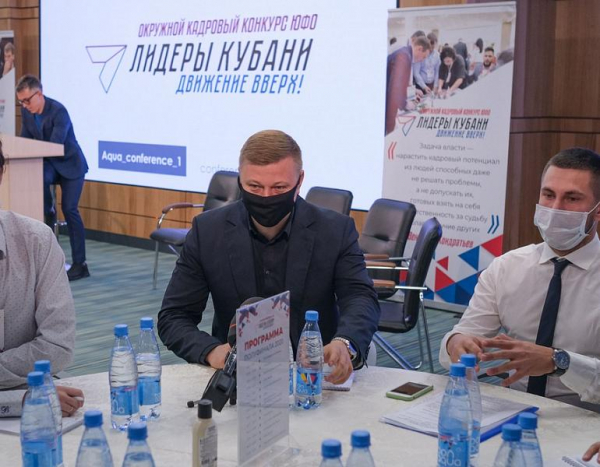 Вице-губернатор Чагаев дал старт полуфиналу конкурса "Лидеры Кубани - движение вверх" Вице-губернатор Чагаев дал старт полуфиналу конкурса "Лидеры Кубани - движение вверх"