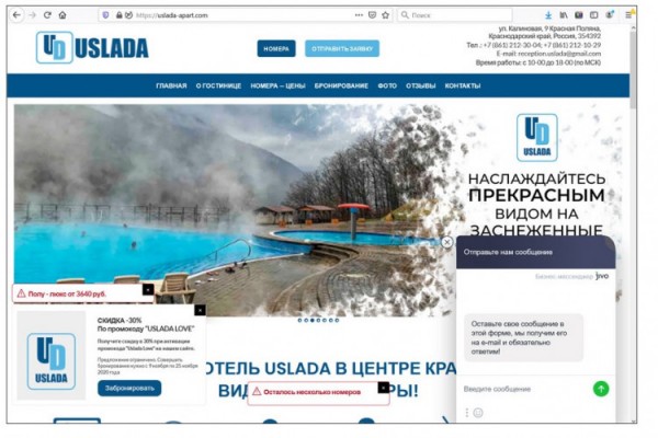  Осторожно, мошенники: несуществующий отель в Сочи предлагает несуществующие апартаменты